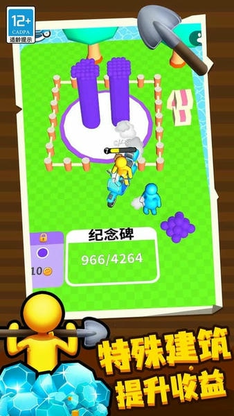 挖土达人最新版 v1.0.2 安卓版 2