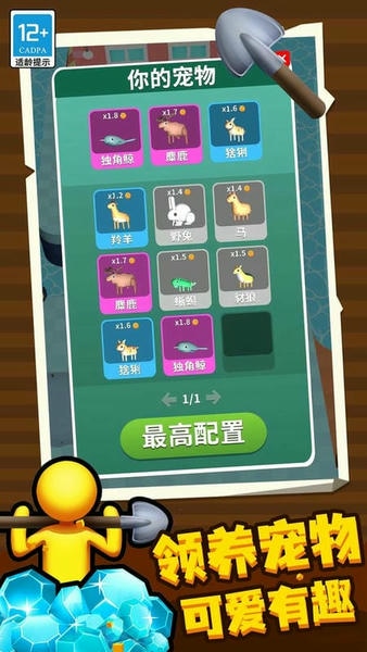 挖土达人游戏 挖土达人下载
