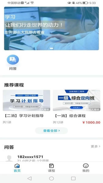 河南中安教育 河南中安建培下载