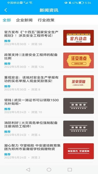 河南中安手机版 v1.5.0 安卓版 3