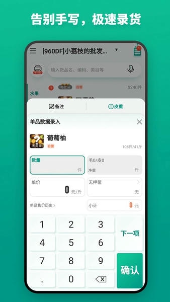 森果货主帮最新版本 v2.3.1 安卓版 1