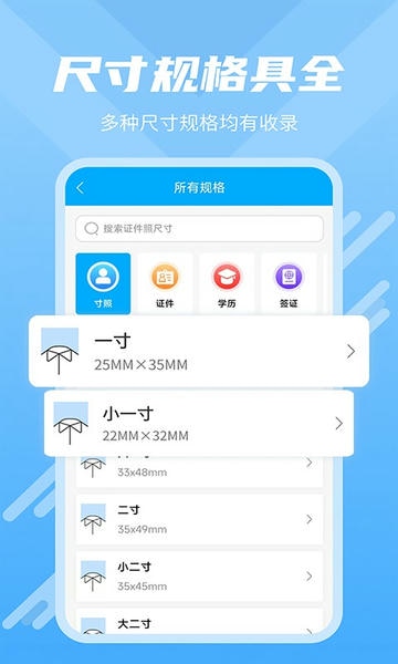 换底证件照免费app v3.3.5 安卓版 3