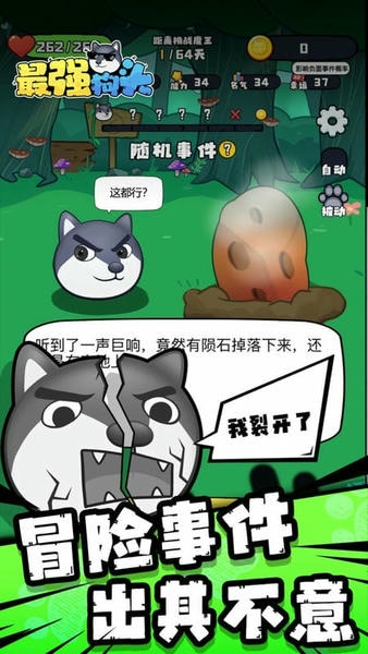 最强狗头官方正版 v7.0 安卓版 2