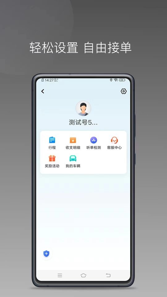 顺道司机小橙最新版 v1.26.18 安卓版 1