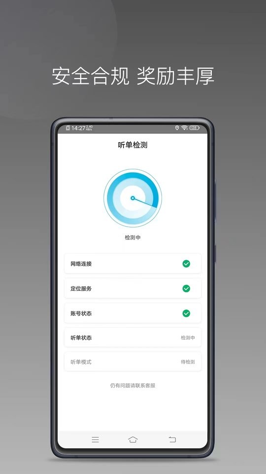 顺道司机小橙最新版 v1.26.18 安卓版 0