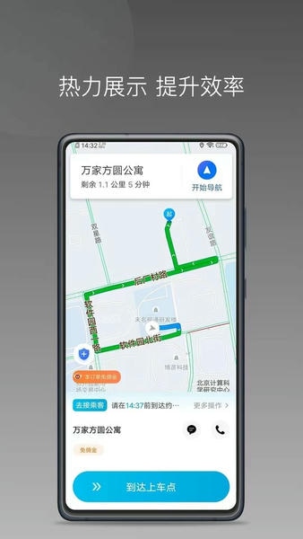 顺道司机小橙最新版 顺道司机小橙app官方版
