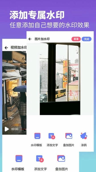 去水印照片视频最新版 去水印照片视频官方版