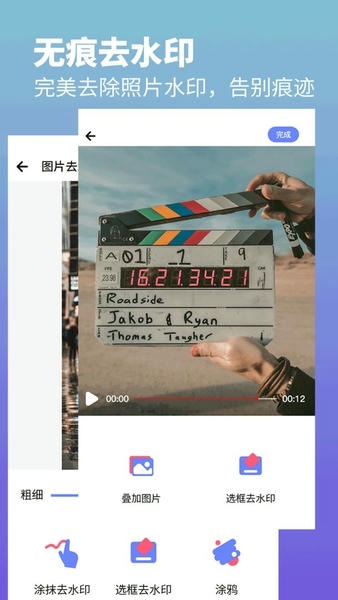 去水印照片视频app v3.1 安卓版 2