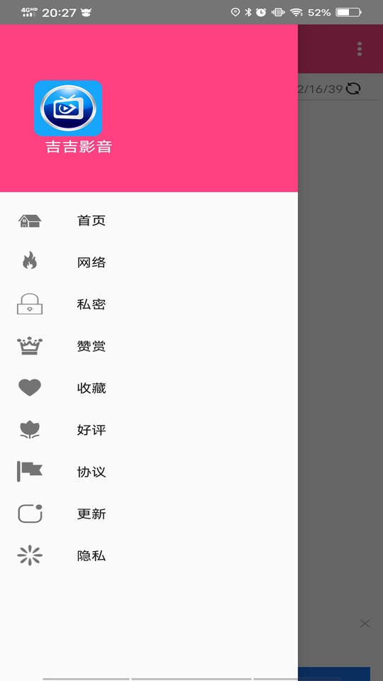 吉吉影音播放器软件 v8.4 安卓最新版 1