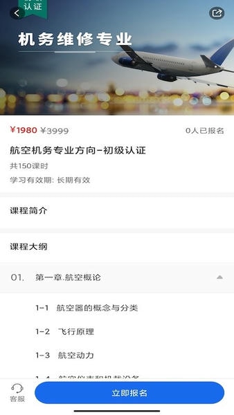 中职认证app v1.3.5 安卓版 2