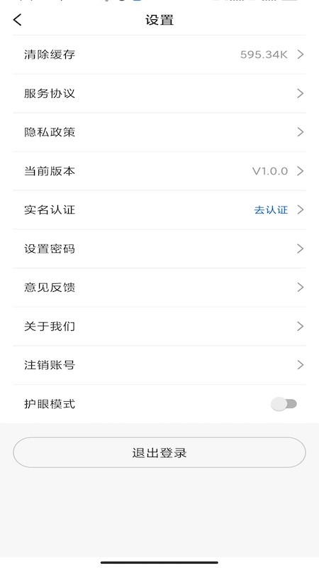 中职认证app v1.3.5 安卓版 1