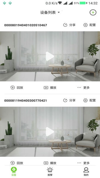 天地伟业摄像头官方版 天地伟业监控软件