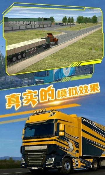 欧洲卡车司机2 v1.0.29n13 安卓版 1