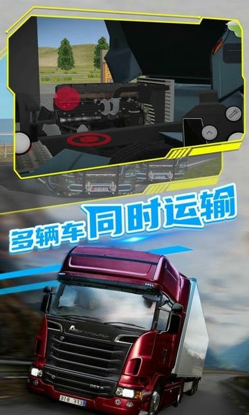 欧洲卡车司机2 v1.0.29n13 安卓版 0