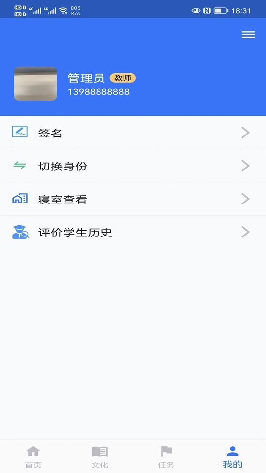 智慧职教平台 智慧职教app下载