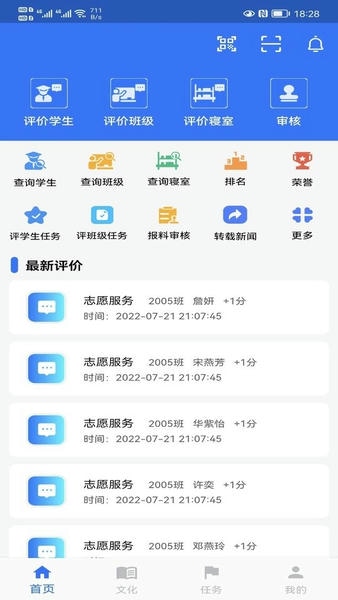 智慧职教平台 v3.0.5 安卓版 0