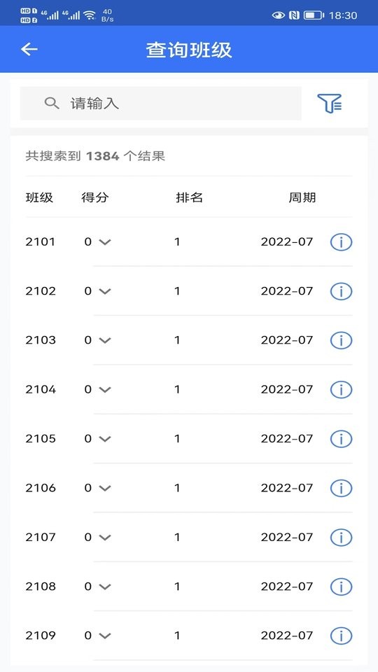 智慧职教平台 v3.0.5 安卓版 1