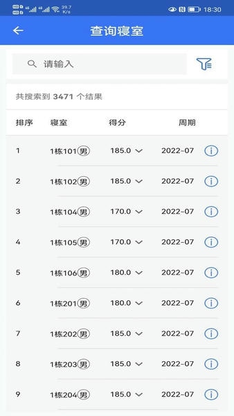 智慧职教平台 v3.0.5 安卓版 2