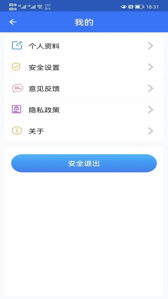 智慧职教平台 v3.0.5 安卓版 3