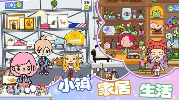 朵拉城堡小镇手机版 v2.6 安卓版 3