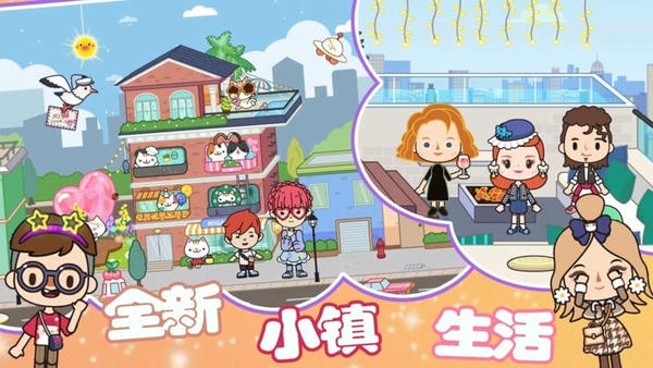 朵拉城堡小镇手机版 v2.6 安卓版 0