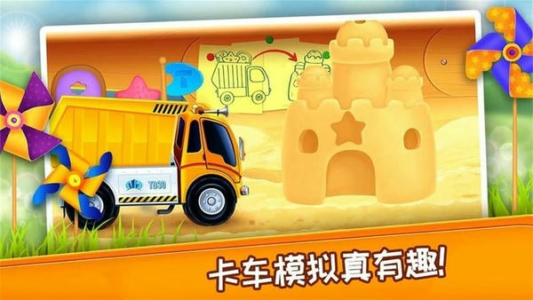 挖掘机模拟建造修理手游 v1.14 安卓版 0