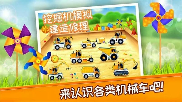 挖掘机模拟建造修理手游 v1.14 安卓版 1