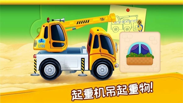 挖掘机模拟建造修理手游 v1.14 安卓版 2