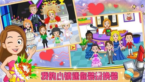 迷你城堡装扮换装官方版 v2.7 安卓版 2