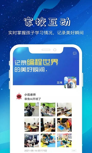 章鱼AI编程软件 v5.1.8 安卓版 0