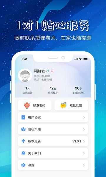 章鱼AI编程软件 章鱼AI最新版下载