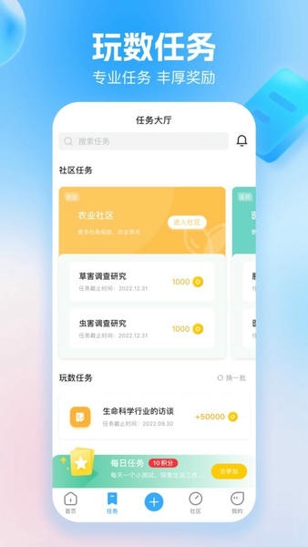 玩数圈平台 v4.1.15 安卓版 0