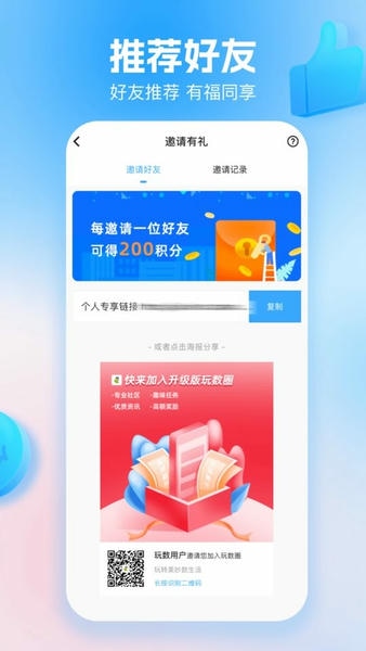 玩数圈平台 v4.1.15 安卓版 1