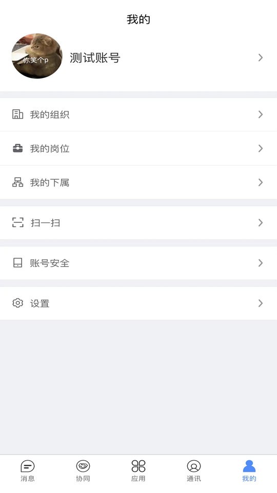 建管佳软件 v1.0.16 安卓版 1