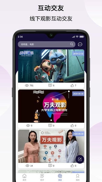 万夫观影平台 v2.7.1 安卓版 0