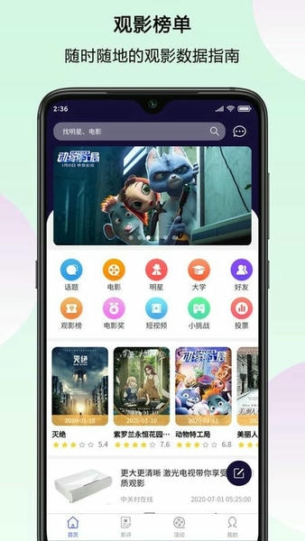 万夫观影平台 万夫观影官方app