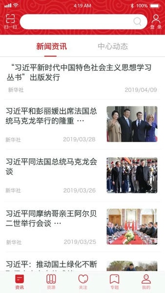 国家哲学社会科学文献中心手机版 v1.5.16 安卓最新版 3