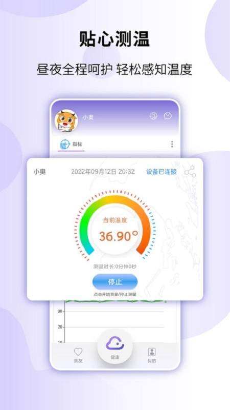 健奥云app下载