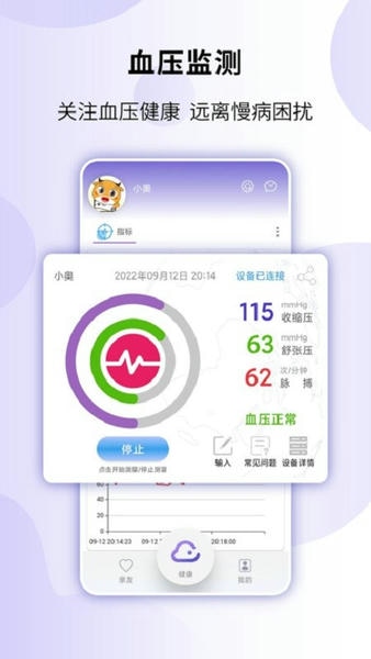 健奥云最新版 v2.0.10 安卓版 4