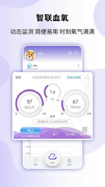 健奥云最新版 v2.0.10 安卓版 3