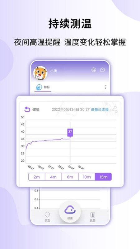 健奥云最新版 v2.0.10 安卓版 1