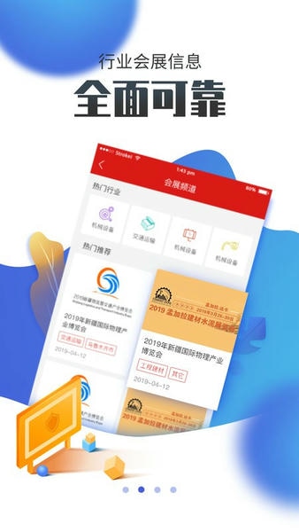 国联资源网手机客户端 v2.0.13 安卓版 4