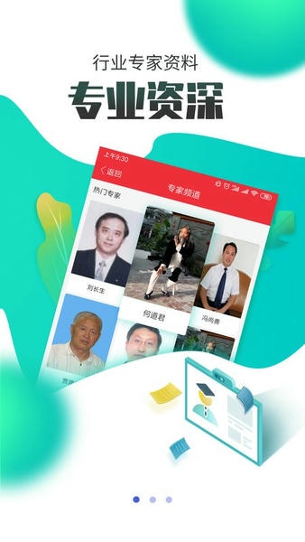 国联资源网手机客户端 v2.0.13 安卓版 2