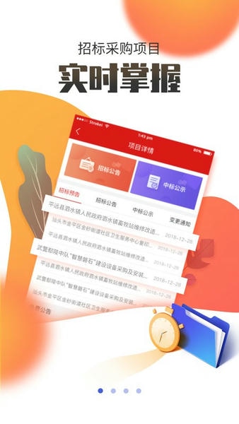 国联资源网手机客户端 v2.0.13 安卓版 0