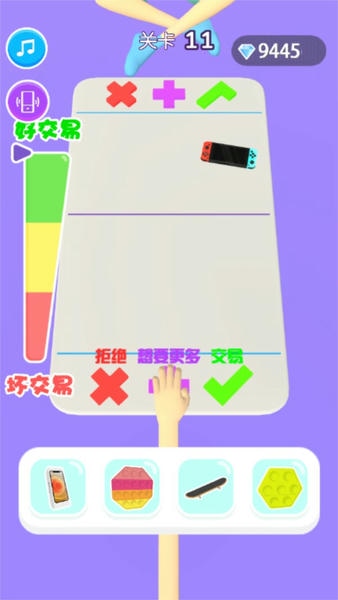 大开脑洞免费版 v1.0 安卓版 2