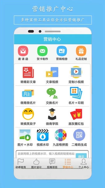 微营销软件 微营销官方版