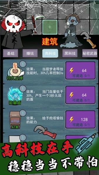 猎梦者猛鬼手游 v1.3 安卓版 1