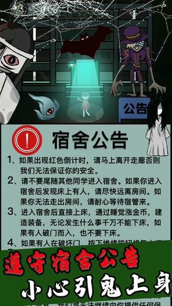 猎梦者猛鬼手游 猎梦者猛鬼游戏下载