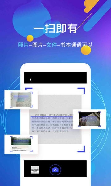 手机朗读器软件 v4.0722.29 安卓版 1