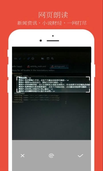 朗读器app下载